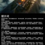 巨鲲穿云·修仙洞府 — CG写实动画分镜提示词（AI抄作业Day45）