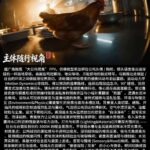 S-d-e 2.0 FPV公鸡视角 — 厨房逃亡动态提示词