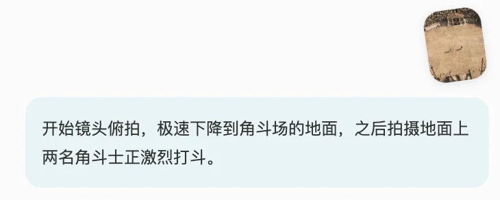 重磅!免费AI视频模型来了!做AI短剧终于不用花钱了! 2 运镜打斗提示词