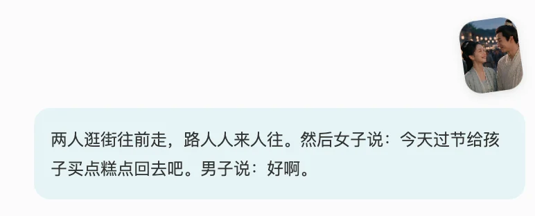 重磅!免费AI视频模型来了!做AI短剧终于不用花钱了! 4 对话场景提示词