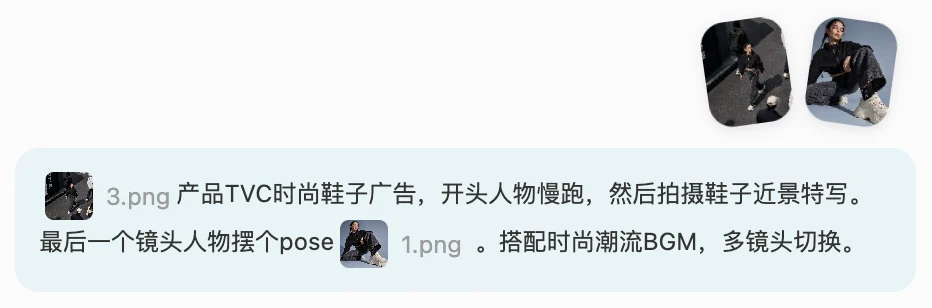重磅!免费AI视频模型来了!做AI短剧终于不用花钱了! 5 产品广告提示词