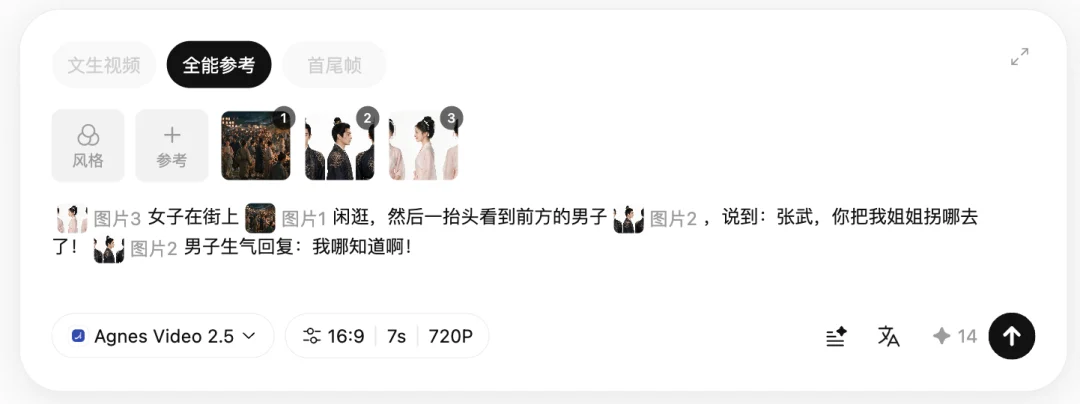 重磅!免费AI视频模型来了!做AI短剧终于不用花钱了! 8 画布对话提示词 1
