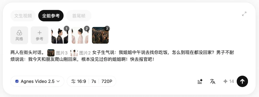 重磅!免费AI视频模型来了!做AI短剧终于不用花钱了! 9 画布对话提示词 2