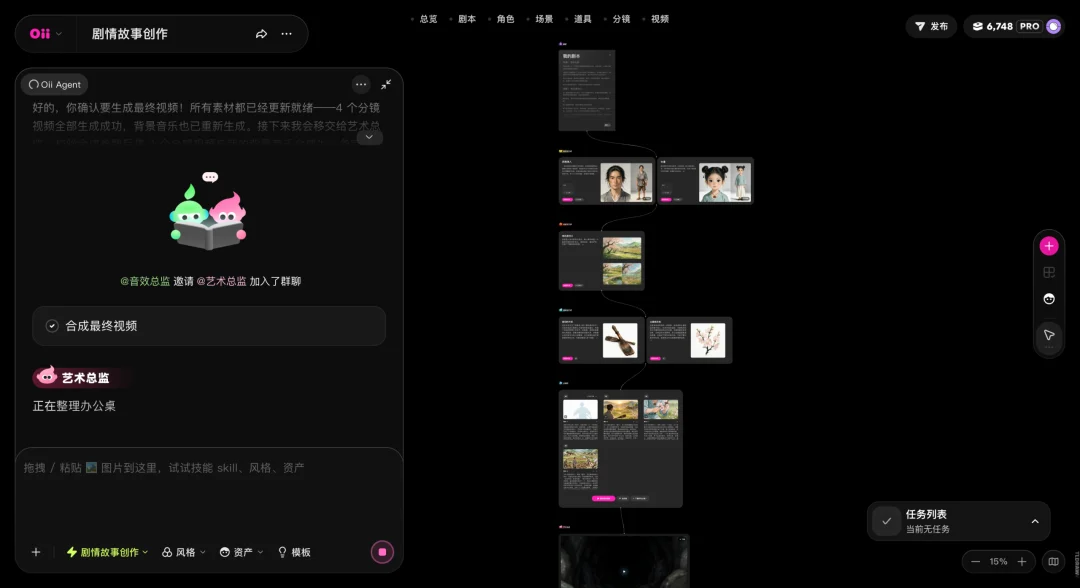 一句话生成镜头语言
