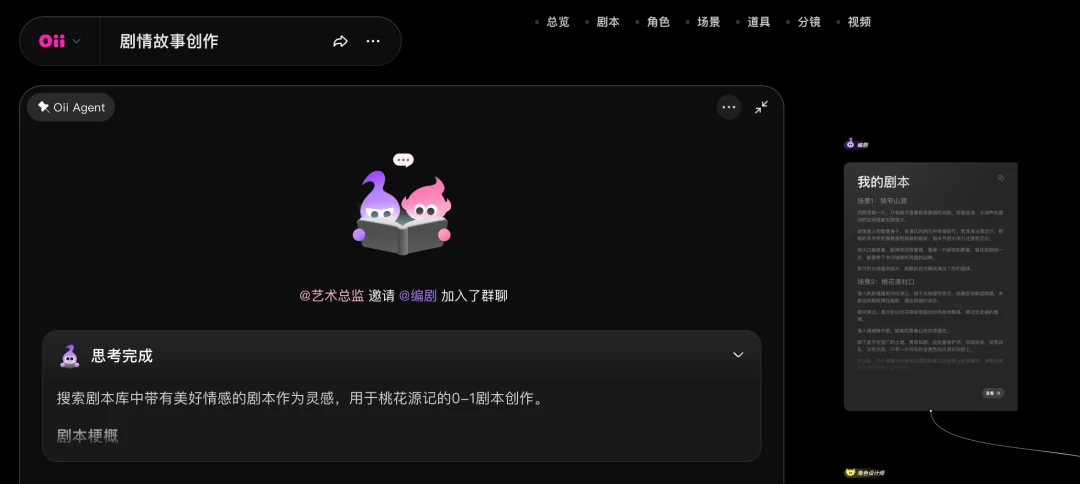 分镜语言描述