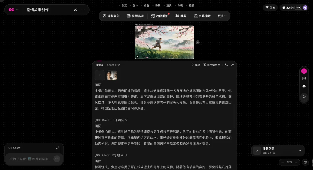 上传参考视频