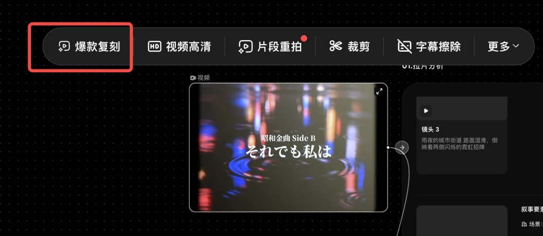 拉片分析结果