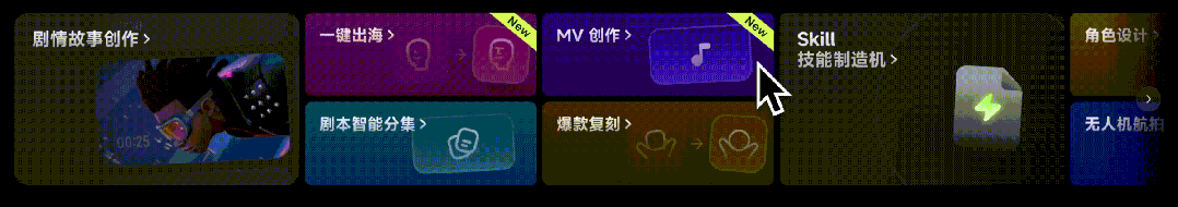逐镜对照示意