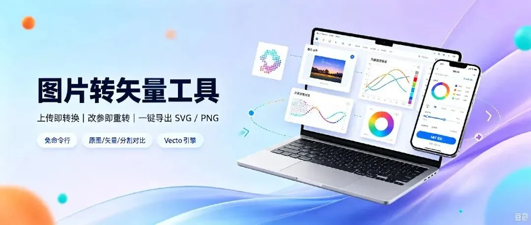 工具主界面